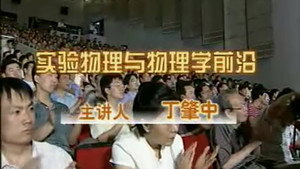 百家讲坛：专题集 1. évad Ep.2 2. epizód