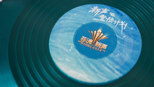 亚洲新声 kép