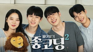 좋코딩 kép