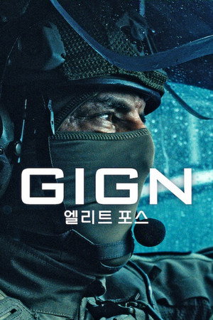 GIGN - Különleges Egység poszter