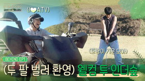 SVT 인더숲 Speciális epizódok Ep.15 15. epizód