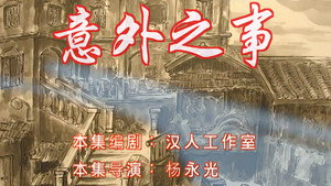 七十二家房客 6. évad Ep.18 18. epizód