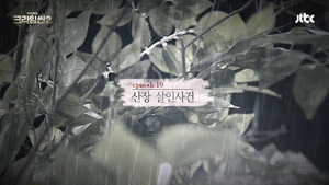 크라임씬 2. évad Ep.11 11. epizód