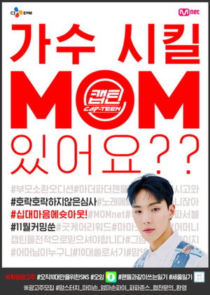 캡틴 poszter