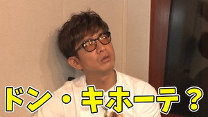 木村さ～～ん！ 1. évad Ep.57 57. epizód