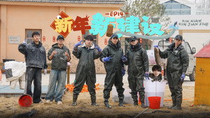 种地吧 3. évad Ep.27 27. epizód