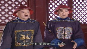 铁齿铜牙纪晓岚 3. évad Ep.8 8. epizód