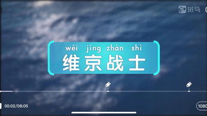 斑马百科 14. évad Ep.5 5. epizód