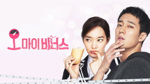오 마이 비너스 kép