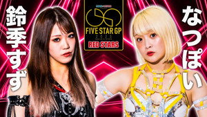 スターダム・ワールドのスターダム 13. évad Ep.77 77. epizód
