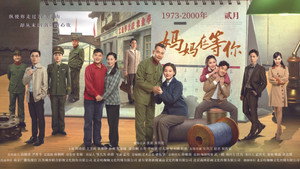 妈妈在等你 kép