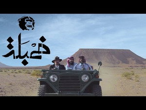 خمبلة 2. évad Ep.9 9. epizód