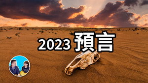 老高与小茉 Speciális epizódok Ep.218 218. epizód