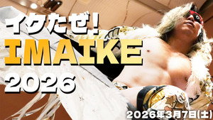 DDTプロレスリング 27. évad Ep.16 16. epizód