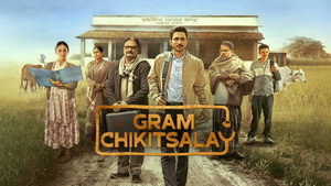 ग्राम चिकित्सालय kép
