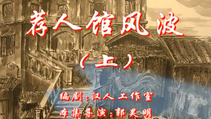 七十二家房客 1. évad Ep.17 17. epizód