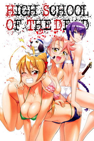 学園黙示録 HIGHSCHOOL OF THE DEAD poszter