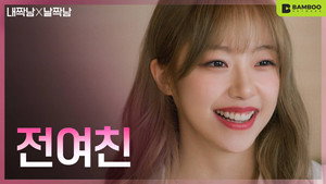 내짝남X날짝남 1. évad Ep.3 3. epizód