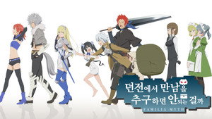 DanMachi: Is It Wrong to Try to Pick Up Girls in a Dungeon? kép