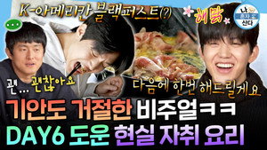 나 혼자 산다 1. évad Ep.625 625. epizód