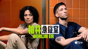 Berlin ER kép
