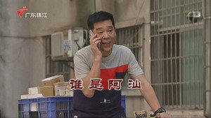外来媳妇本地郎 12. évad Ep.3715 3715. epizód