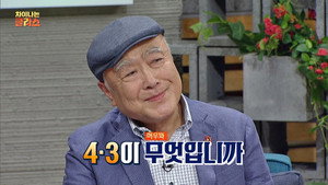 차이나는 클라스 1. évad Ep.57 57. epizód