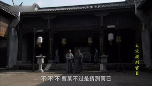 大宋提刑官 2. évad Ep.13 13. epizód
