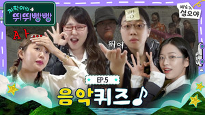지락이의 뛰뛰빵빵 1. évad Ep.5 5. epizód