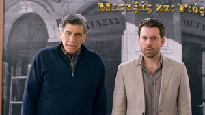 Σούπερ Ήρωες 1. évad Ep.33 33. epizód