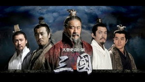 三国 kép
