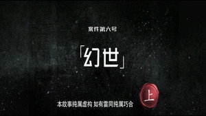 暗黑者 3. évad Ep.11 11. epizód