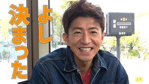 木村さ～～ん！ 3. évad Ep.96 96. epizód