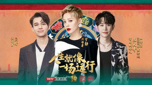 大使的宝藏家宴 kép