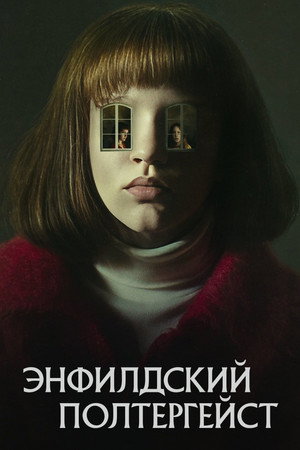 The Enfield Poltergeist poszter