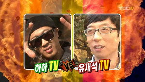 무한도전 3. évad Ep.276 276. epizód