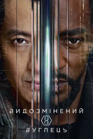 Valós halál poszter
