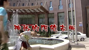 外来媳妇本地郎 6. évad Ep.2801 2801. epizód