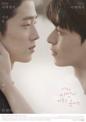 너의 시선이 머무는 곳에 1. évad (2020-05-22) poszter