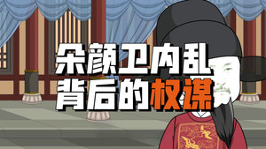 黑诏书万历 1. évad Ep.56 56. epizód