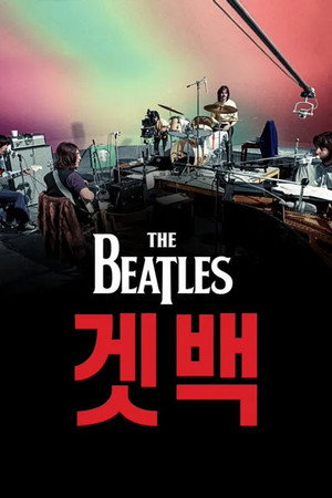The Beatles: A visszatérés poszter