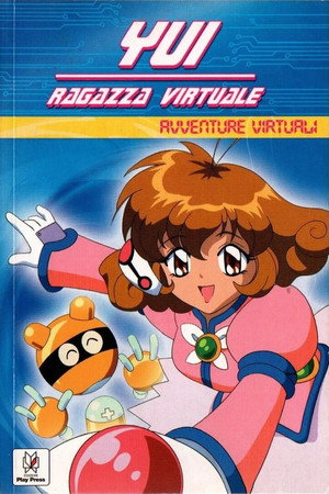 コレクター・ユイ poszter