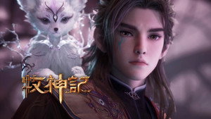牧神记 1. évad Ep.76 76. epizód