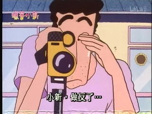 クレヨンしんちゃん 1. évad Ep.194 194. epizód