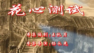 七十二家房客 2. évad Ep.7 7. epizód