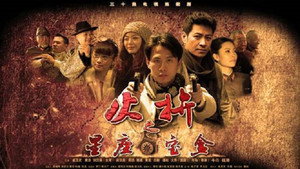 护宝者 kép