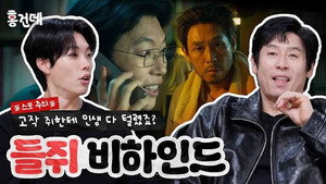 홍.건.데 2. évad Ep.50 50. epizód