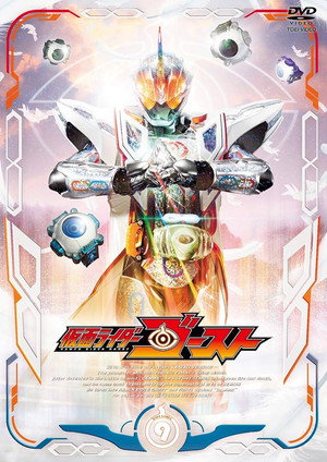 仮面ライダーゴースト poszter