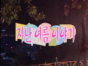 논스톱 2. évad Ep.14 14. epizód