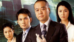 法证先锋 kép